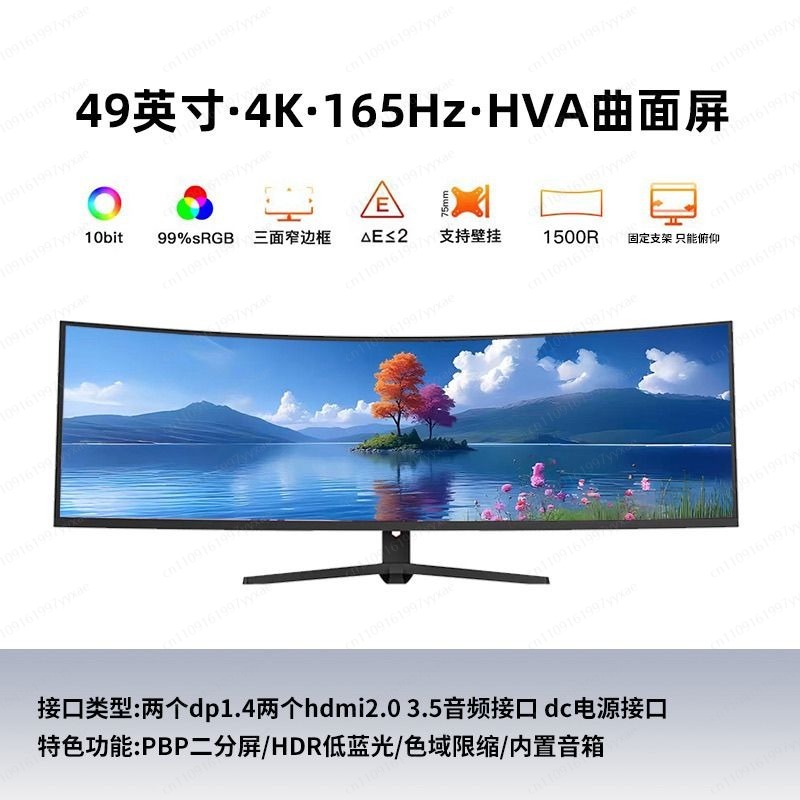Pc Gaming Ultrawide Monitor - Near 5K Near 4K 165Hz 49