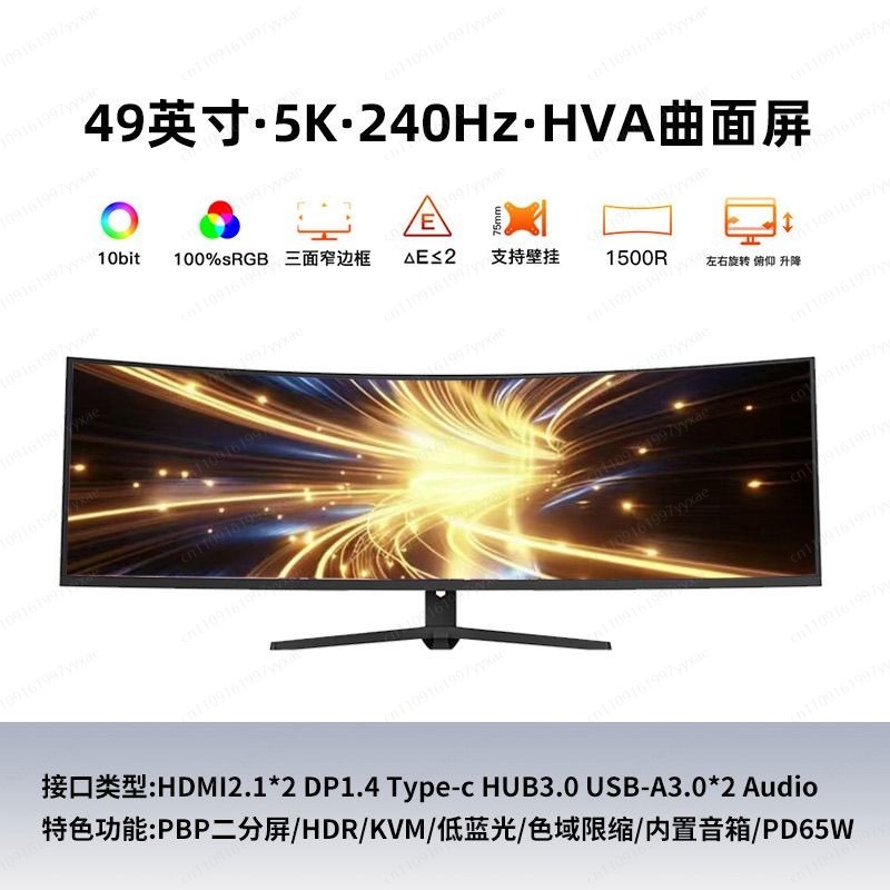 Near 5K Near 4K 165Hz 49 Inch  - огляд і ціна Pc Gaming Ultrawide Monitor